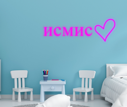 Personalised Name with Heart Neon Sign - Neon Daddy
